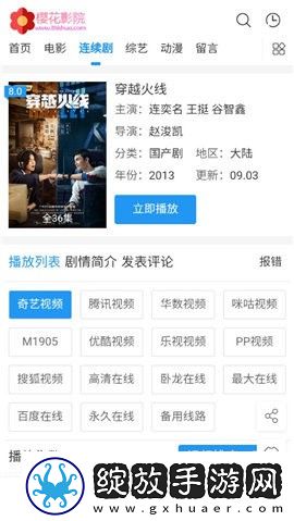 夜来香高清免费观看电视剧怀旧版截图
