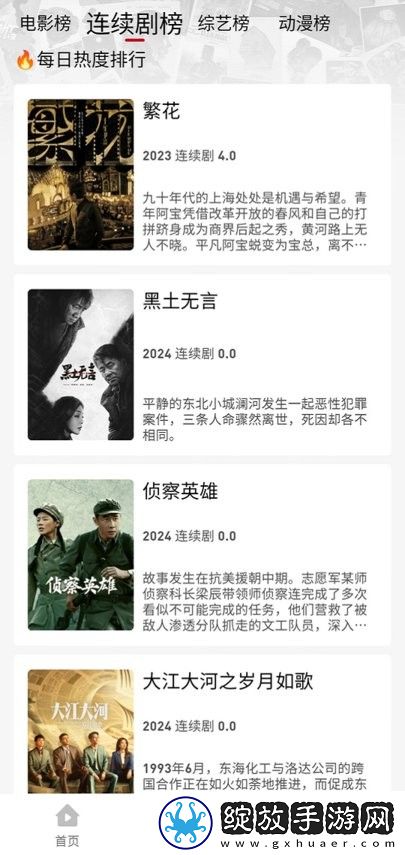 小鸡入水蜜桃免费观看电视剧最新在线观看免费版截图