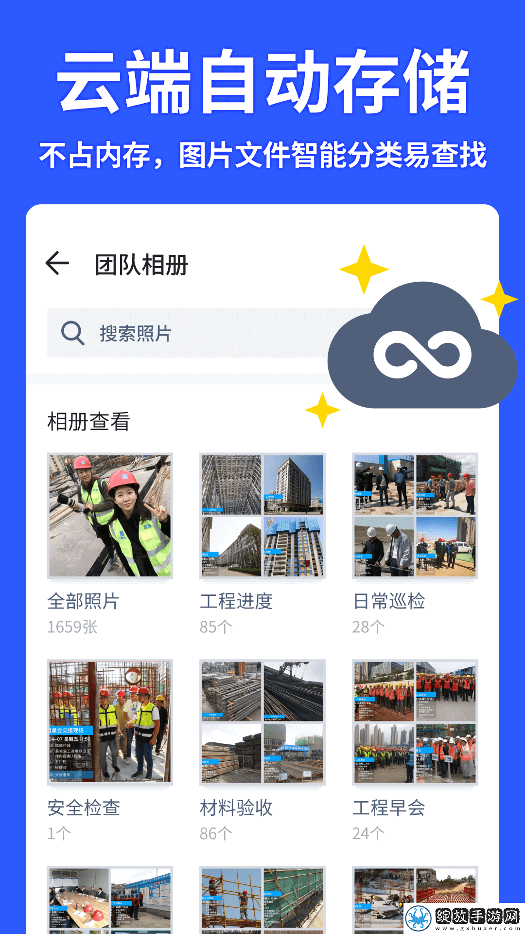 暴躁妹妹高清免费观看电视剧视频在免流量版截图