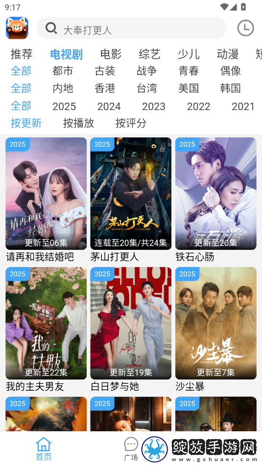 gogogo日本免费观看电视版更新时间悬浮版截图