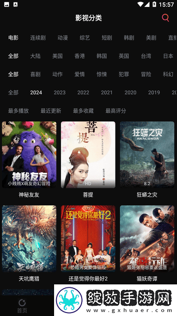 6969电视影片免费人数微信电视版截图