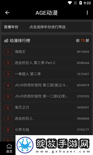 青桃视频海外版截图