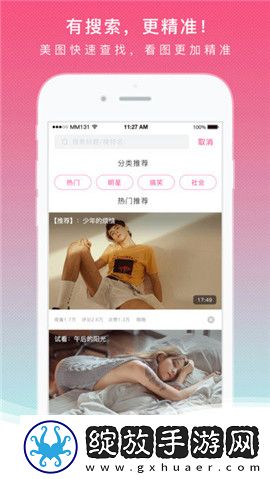 日本水蜜桃身体乳的美白效果精品版截图