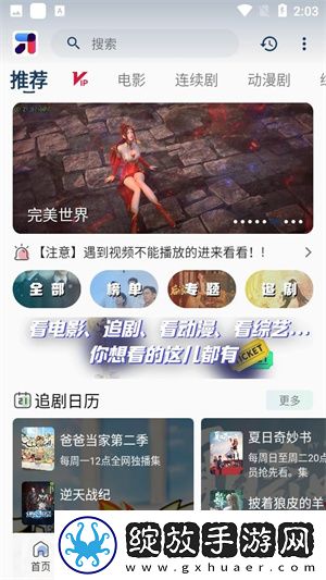 办公室加班视频20分钟无遮挡版截图