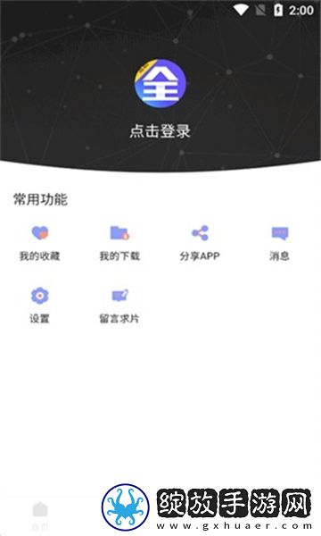 姐姐快躺下,我要骑大马歌词稳定版截图