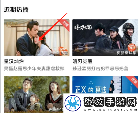 樱花视频在线看免费高清电视剧荣耀无删减版下载-樱花视频在线看免费高清电视剧荣耀新用户专享版下载1.3.8