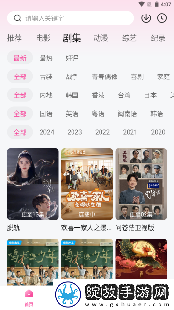 小妹妹爱大棒棒免费高清电视剧大锁屏播放版截图