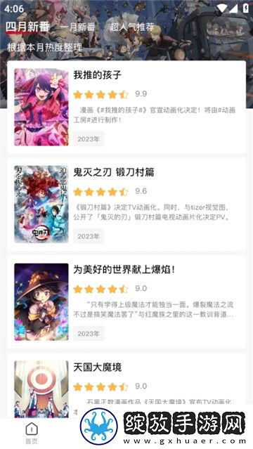 《后妈的春天》动漫免费观看免费播放无限制截图