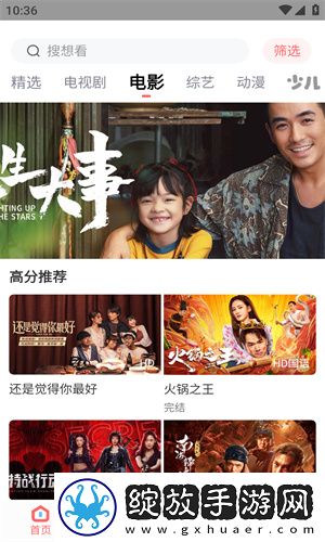 小鸡入水蜜桃免费观看电视剧免费智能版截图
