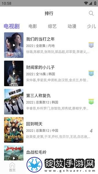 樱花视频在线看免费高清电视剧荣耀无删减版截图