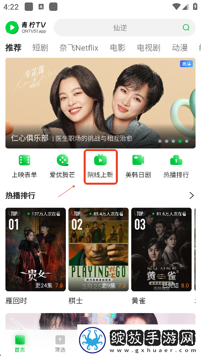 444444在线观看免费高清电视剧木瓜苹果版下载-444444在线观看免费高清电视剧木瓜无痕版不留痕迹下载1.0.0