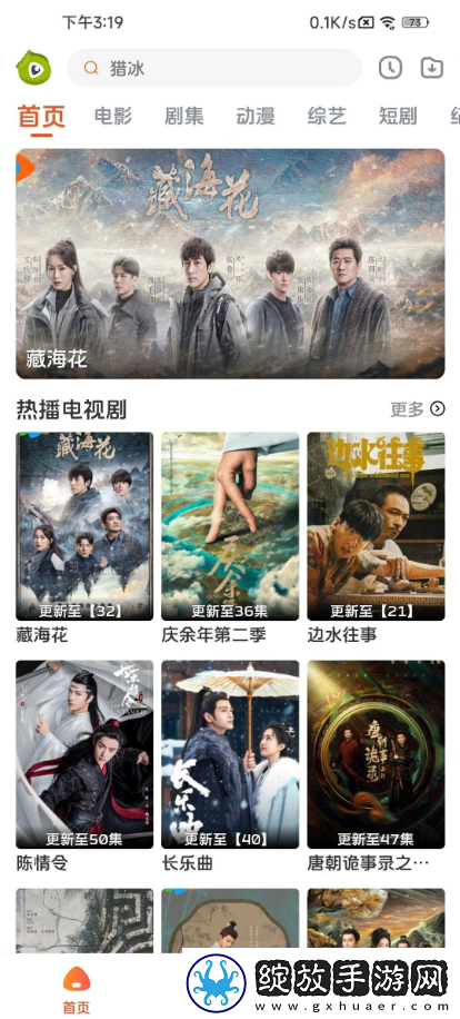 回乡龠妈妈1-42集深夜版在线观看下载-回乡龠妈妈1-42集分享版分享好友一起追下载1.0.0