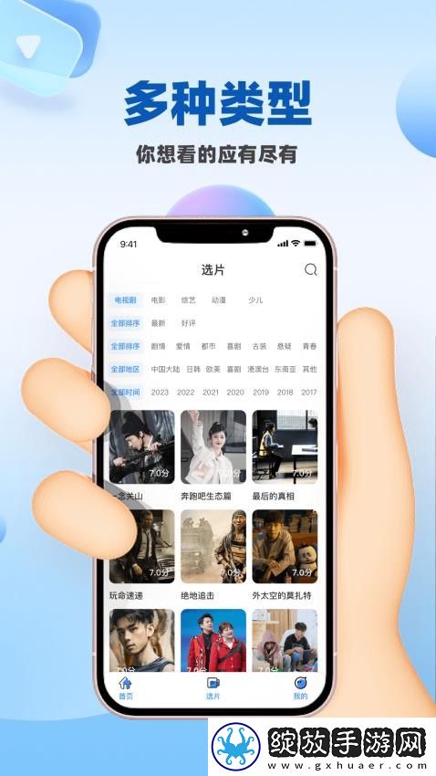 真人刺激战场免费播放2023年上映多语言版截图