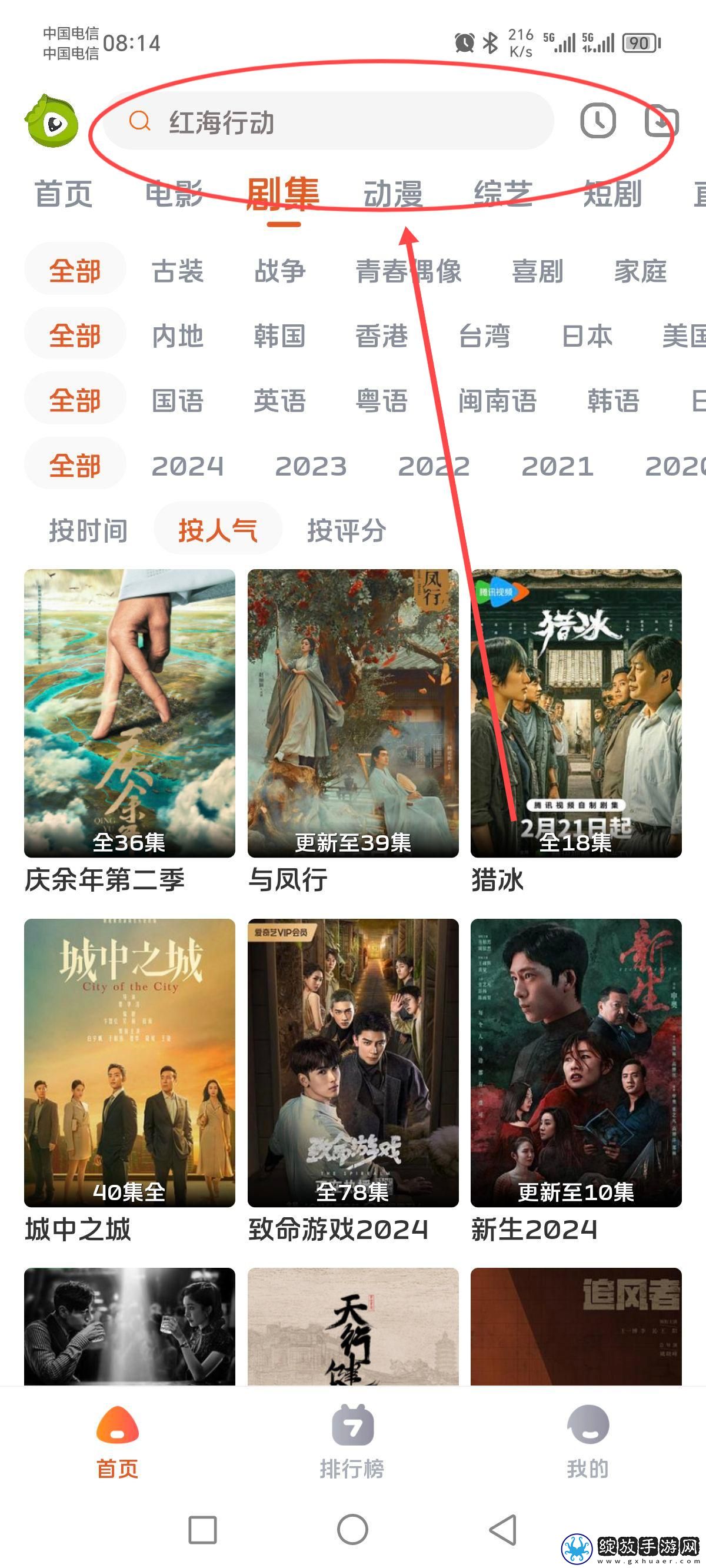 回乡龠妈妈1-42集深夜版在线观看下载-回乡龠妈妈1-42集分享版分享好友一起追下载1.0.0
