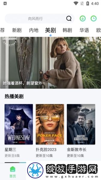 菠萝蜜在线观看免费版电视剧日韩版下载-菠萝蜜在线观看免费版电视剧多语版一键切换字幕下载1.2.0
