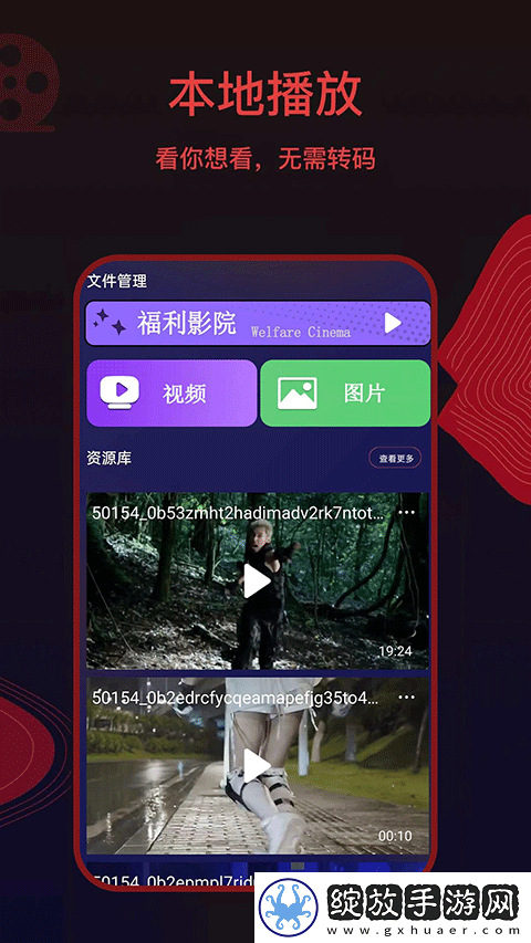 欧美MV与日韩MV的对比窗口版截图