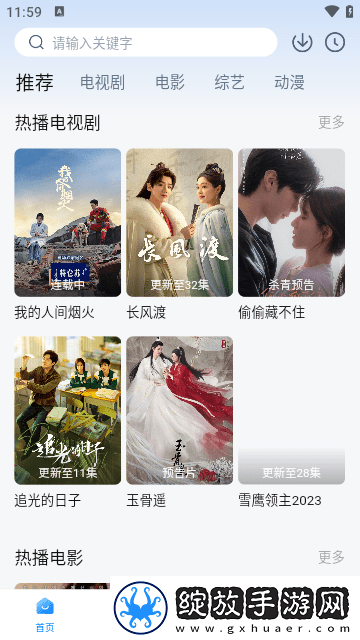 桔子TV已满十八岁免费观看电视剧3D版下载-桔子TV已满十八岁免费观看电视剧剧集大全版下载2.4.2