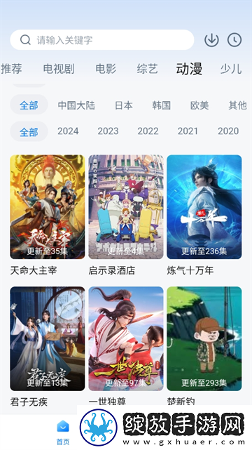 老师和男学生免费观看电视剧精选版截图