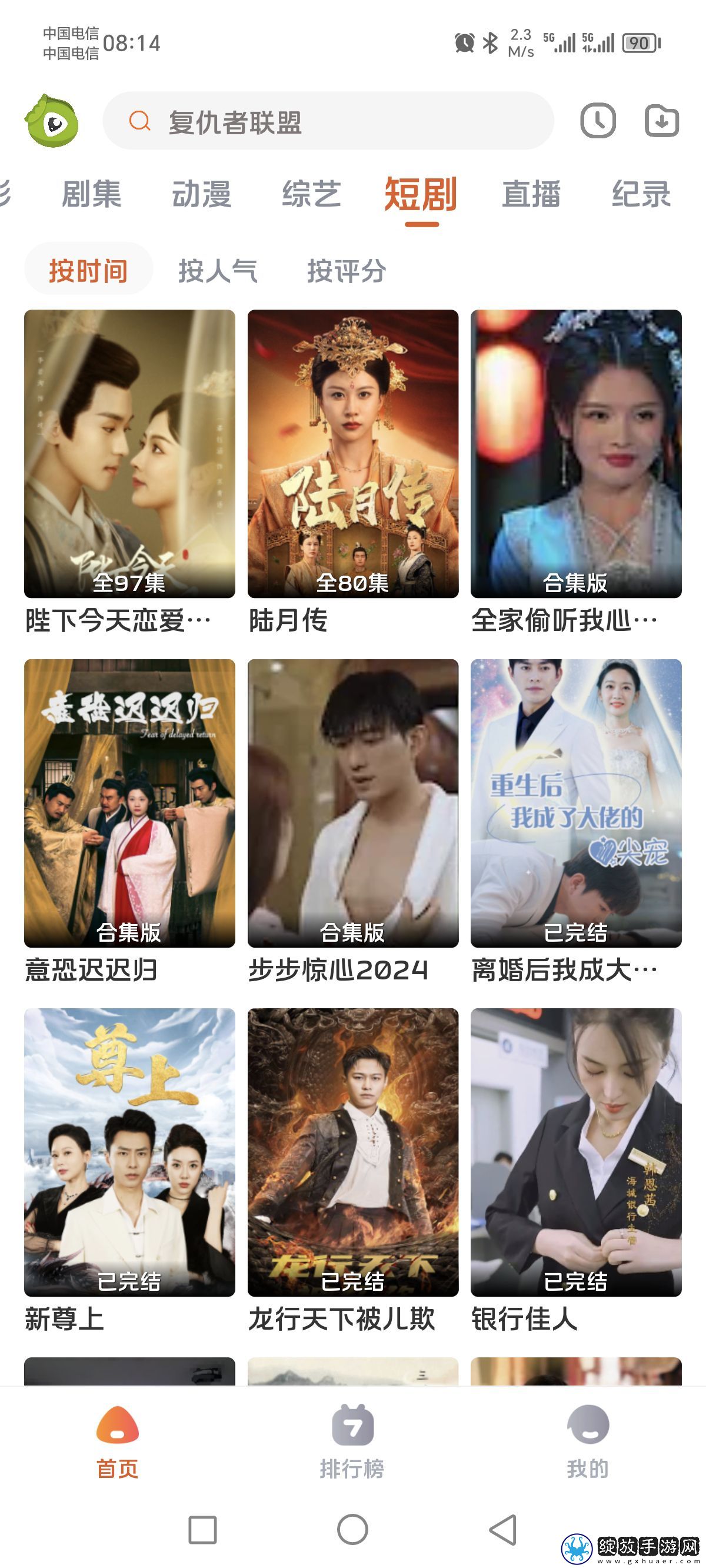 回乡龠妈妈1-42集深夜版在线观看截图