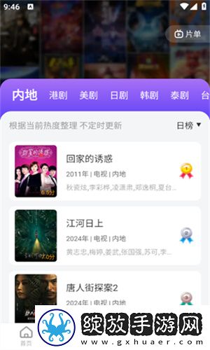 小鸡入水蜜桃电视剧全集免费播放下海外版截图