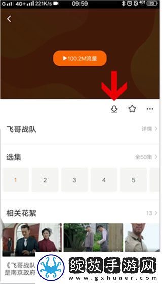 菠萝蜜在线观看免费版电视剧纯净版下载-菠萝蜜在线观看免费版电视剧3D立体影视版下载4.4.7.12