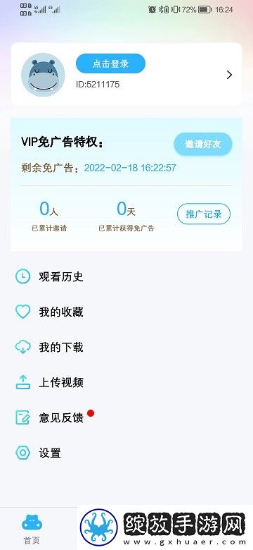 免费观看已满18岁电视剧免费中文在线看截图