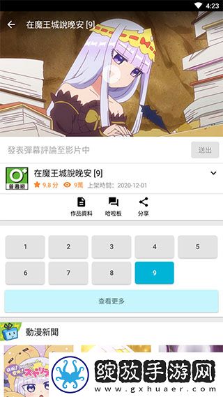 满18岁免费观看高清电视剧推荐直接看全景版截图
