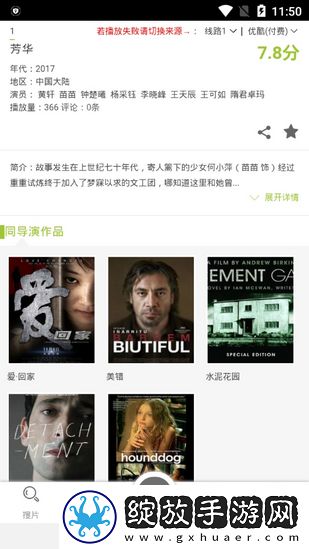 18岁大学生少女免费观看电视剧高清美颜版截图