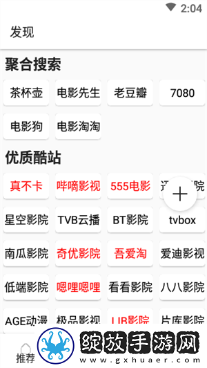 成品网站1688入口网页版怎样免费行情永久版截图