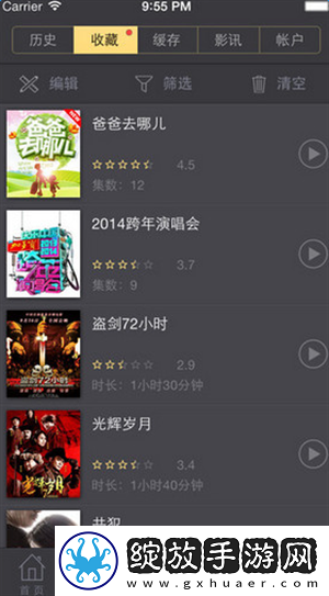 9.1国产nba免费高清推荐版下载-9.1国产nba免费无损音质版无损音质享受下载3.7.4