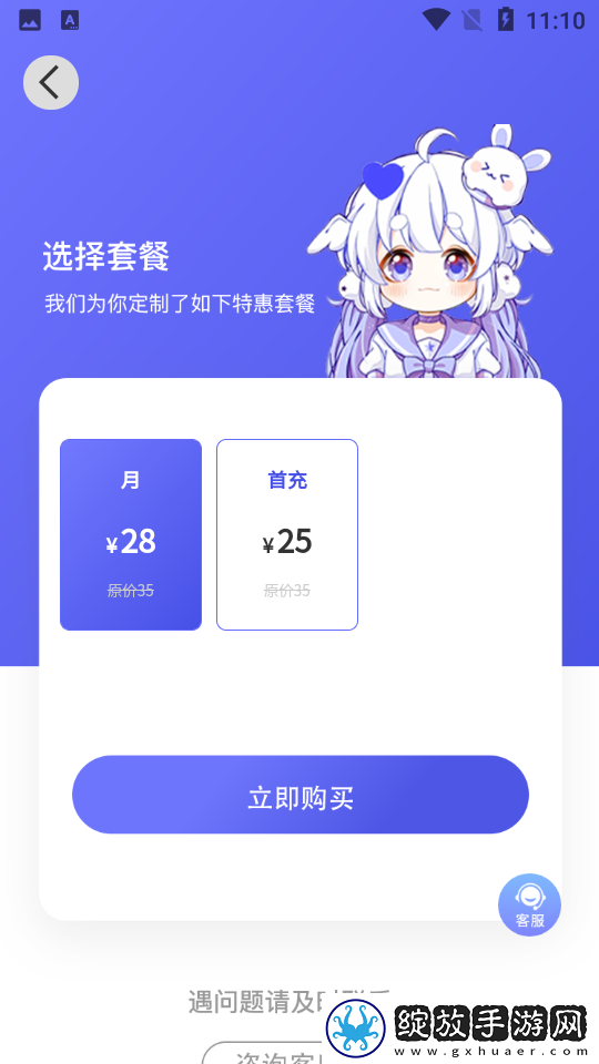 真人直播秀直播nba免费观看娱乐版截图