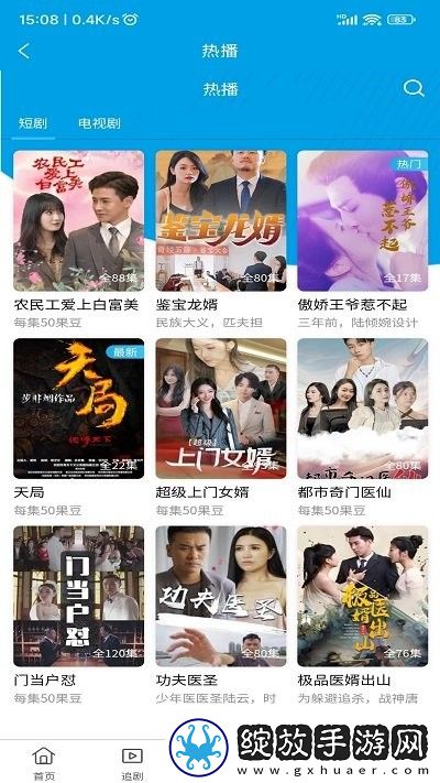 WEY国产MPV全景声版截图