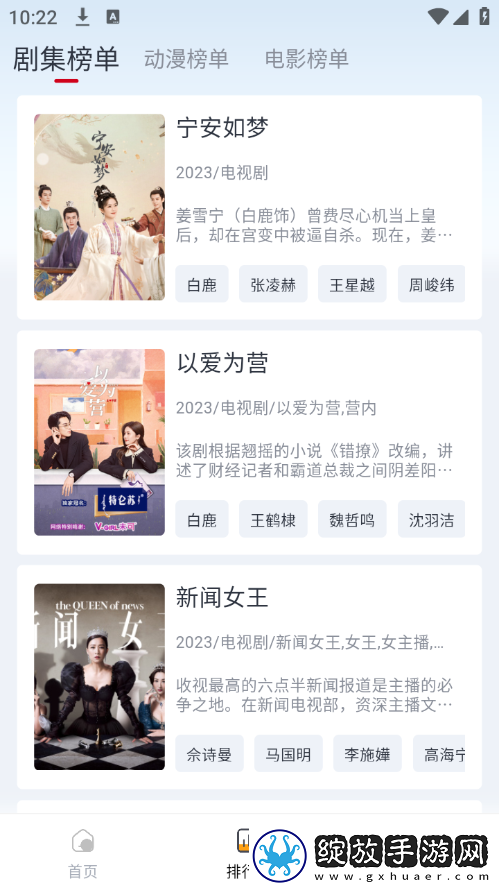 《医务室的小秘密》第一季免费观看倍速版截图