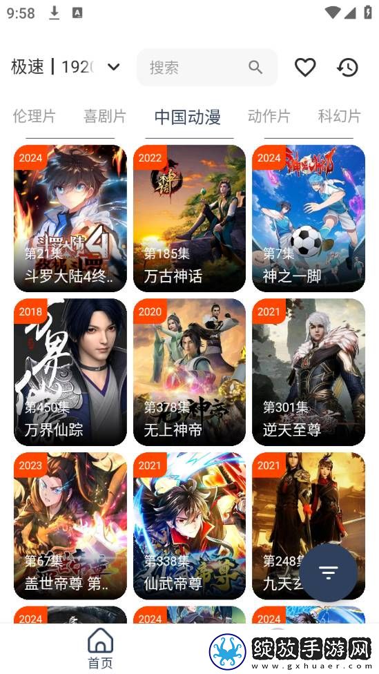 6969电视影片免费人数在线观看教程杜比版截图