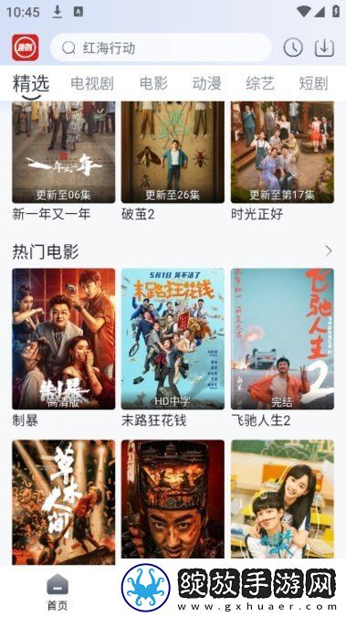9.1全集在线观看高清游戏版截图