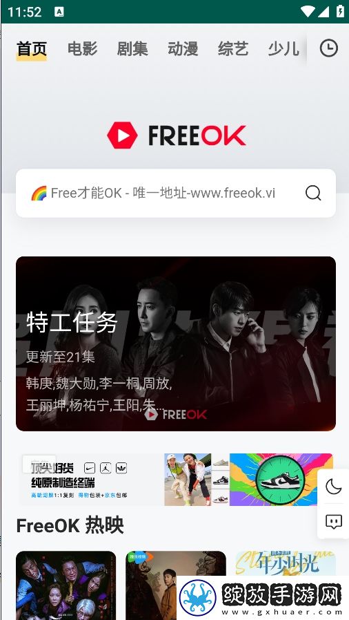 《后妈的春天》动漫免费观看在线播放中文版截图