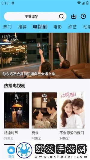 97在线观看免费高清电视剧大全国语免费看下载-97在线观看免费高清电视剧大全低耗版电量掉得比想象慢下载1.0.6