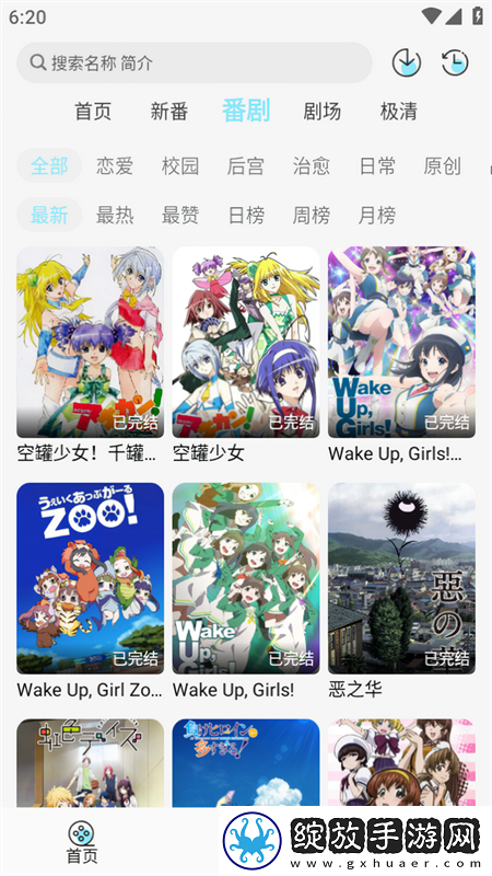 少女初恋吃小头头免费高清版在线观苹果版截图