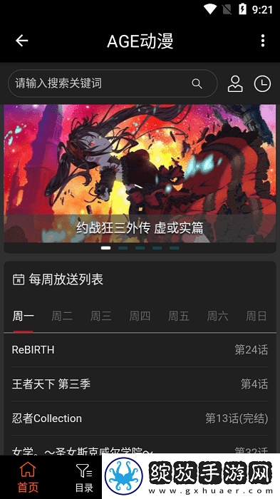 学生妈妈5字ID加长版截图