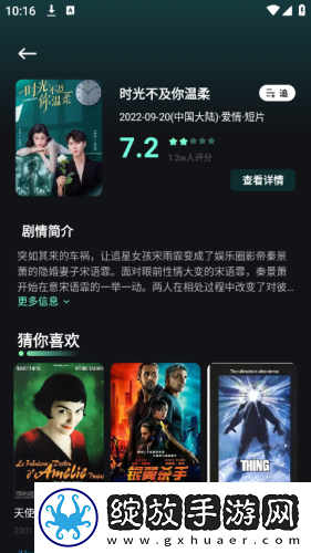 tvb888在线观看免费年度版截图