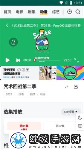 后**春天动漫免费观看在线播放中文版下载-后**春天动漫免费观看主题版一键换装下载
