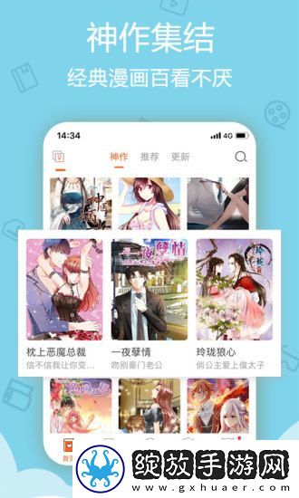 144wc免费观看电视剧全景版截图