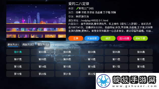 小鸡入水蜜桃免费观看电视剧护眼播放版截图