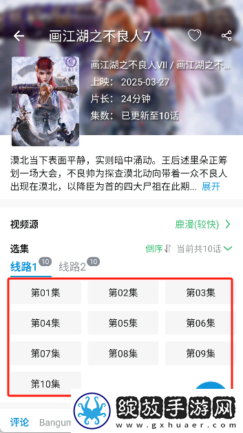 桃花杏花樱花日本电视剧歌第一集智能版下载-桃花杏花樱花日本电视剧歌第一集春节贺岁特供版下载2.3.1