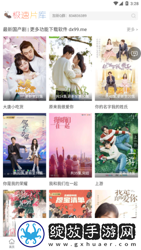 已满18岁免费观看电视连续剧全景版截图