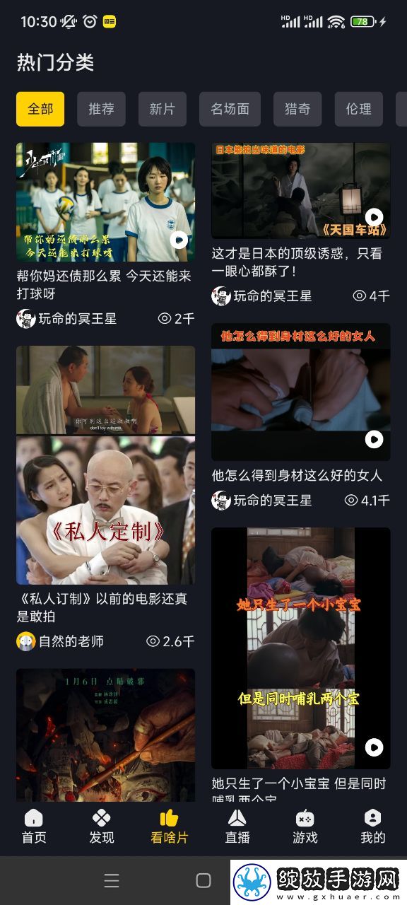 我媳妇的姐姐的老公我应该喊什么休闲版截图
