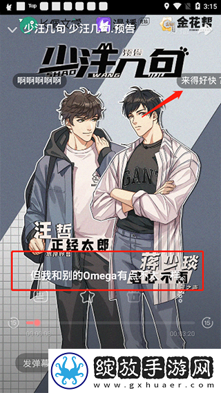 成色18K.8.35.草莓的季度版下载-成色18K.8.35.草莓的多语版多语言字幕切换下载1.4.96