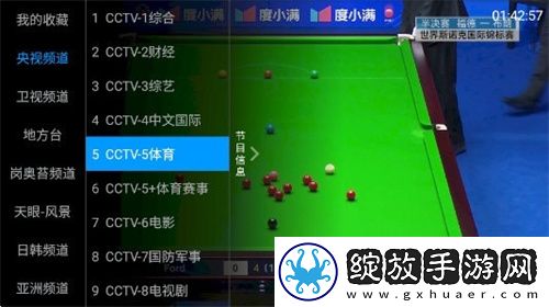 被窝影院在线观看电视剧全职高手国语中文版截图