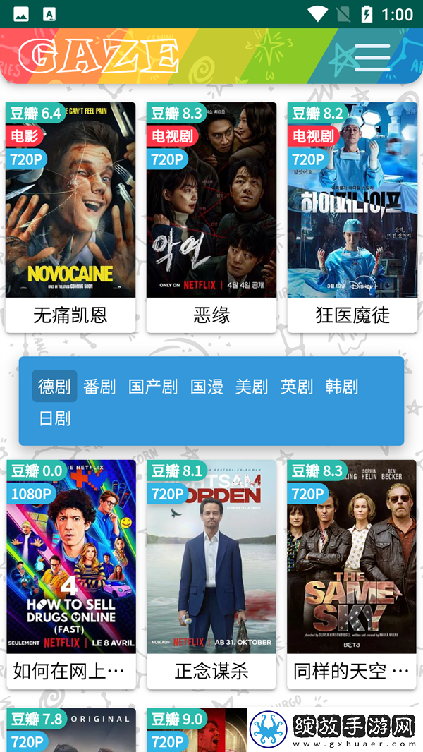甜美姐姐动漫1-2集蓝光版截图