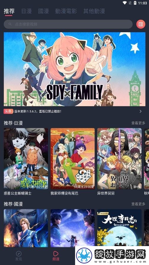 欧式少女十八集全免费观看第四季特别版截图